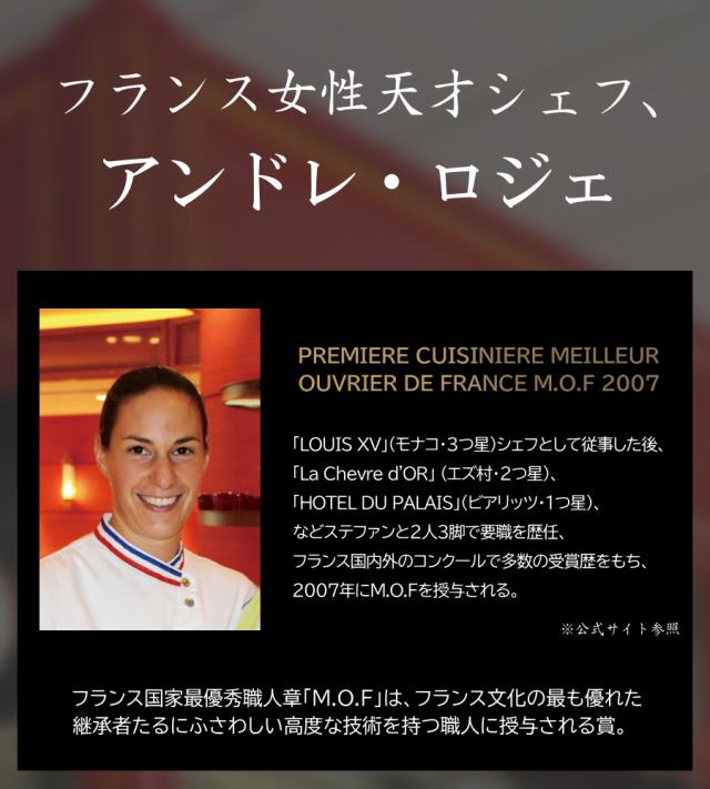 レ ロジェ エギュスキロール