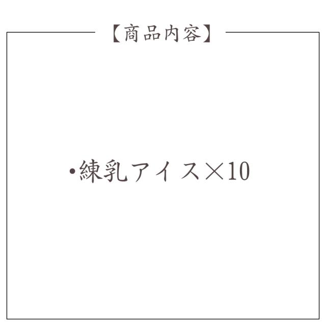 苺がまるごと入った贅沢なアイスのセット