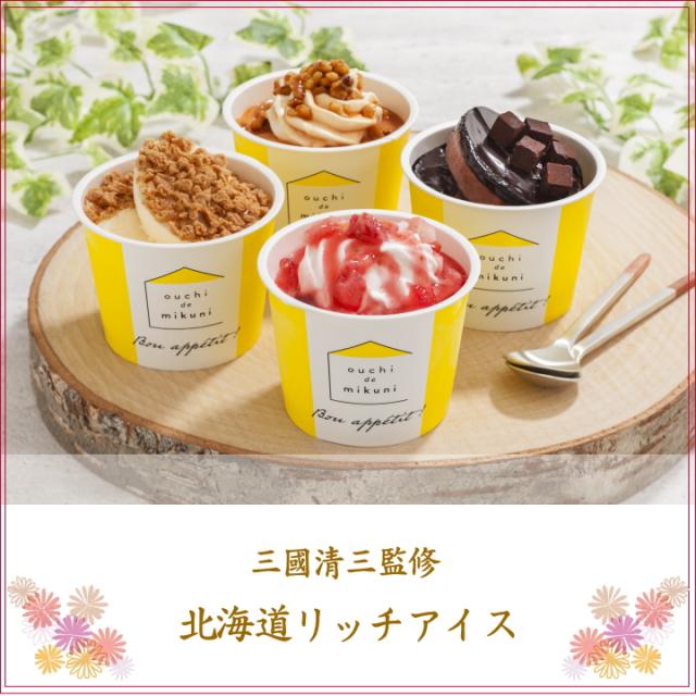 アイスクリーム ギフト お礼 内祝い 贈り物