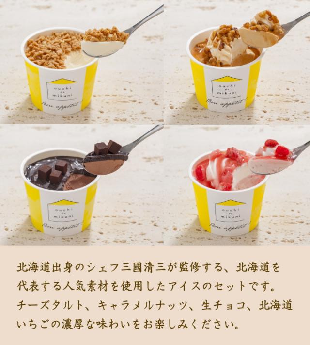 アイスクリーム ギフト お礼 内祝い 贈り物