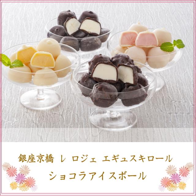 アイスクリームギフト 贈り物 お祝い 内祝い お礼