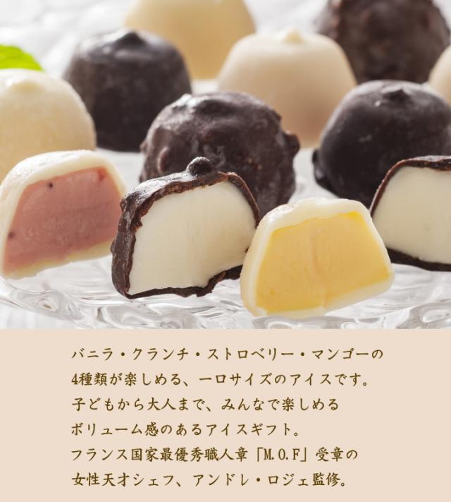 アイスクリームギフト 贈り物 お祝い 内祝い お礼