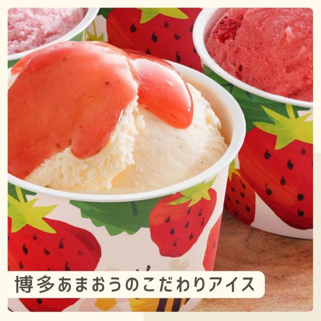 博多あまおう 花いちごのアイス