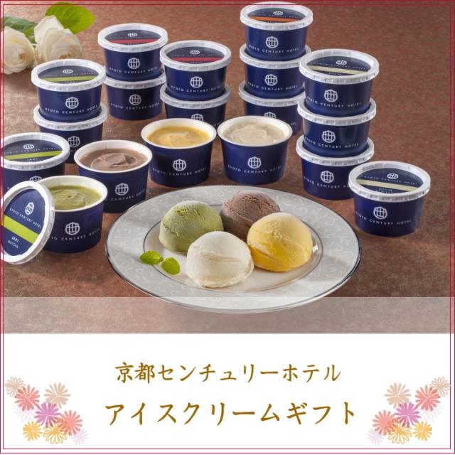ホテル アイスクリーム ギフト お中元 贈り物