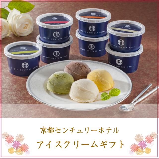 ホテル アイスクリーム ギフト お中元 贈り物