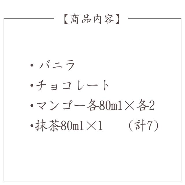 ホテル アイスクリーム ギフト お中元 贈り物