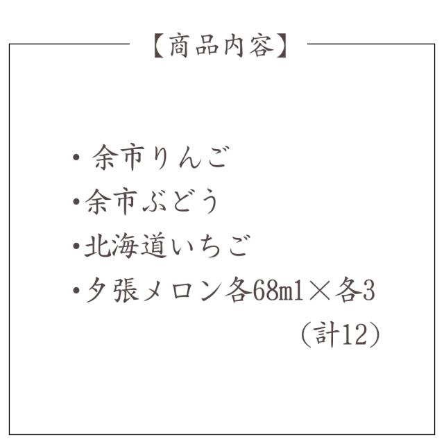 フルーツ アイスクリーム ギフト お中元 贈り物