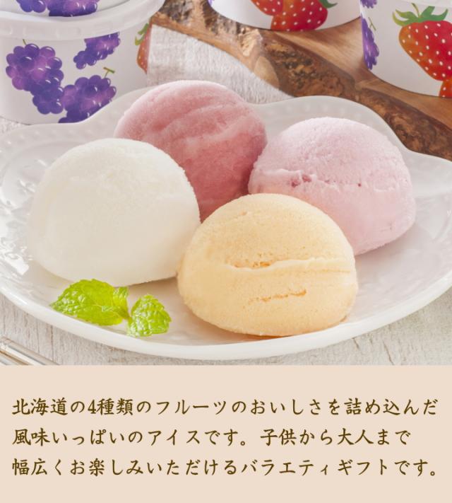 フルーツ アイスクリーム ギフト お中元 贈り物