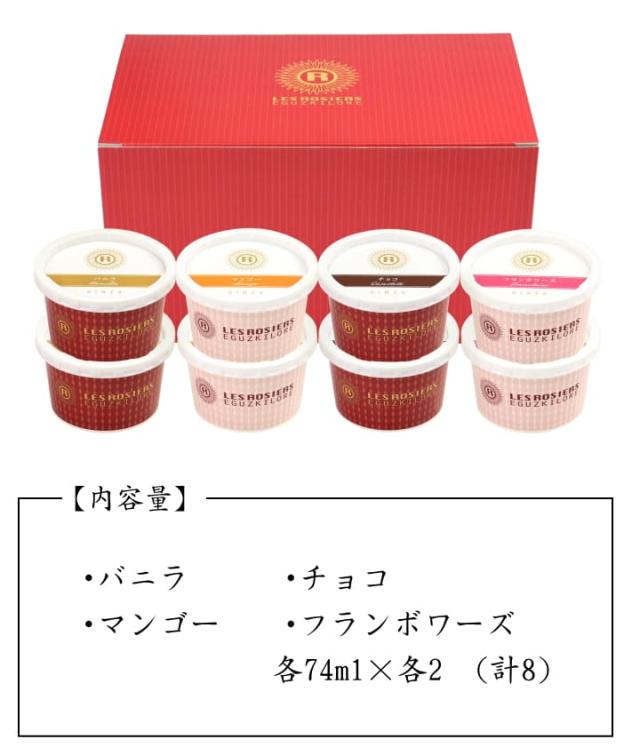 アイスクリームギフト