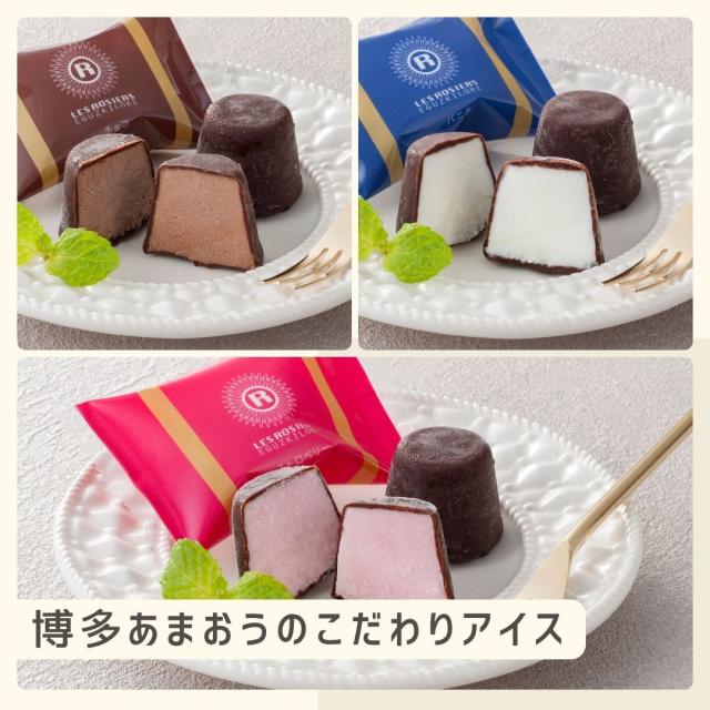 アイスクリームギフト 贈り物 お祝い 内祝い お礼