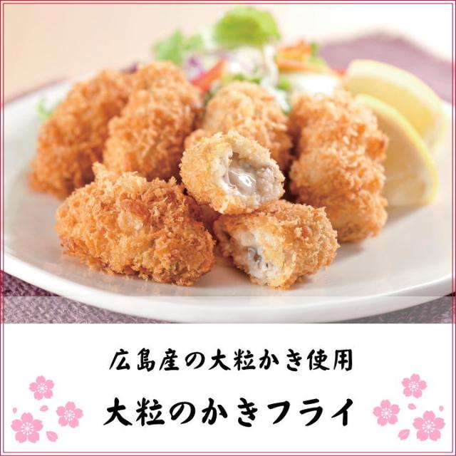 大粒のかきフライ