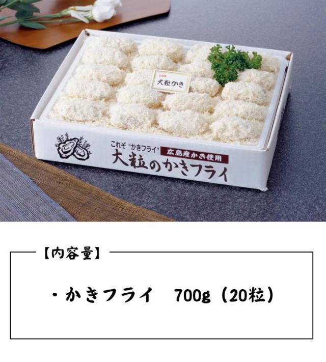 大粒のかきフライ