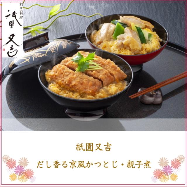 かつ丼・親子丼セット