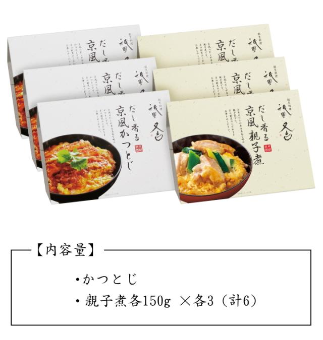 かつ丼・親子丼セット