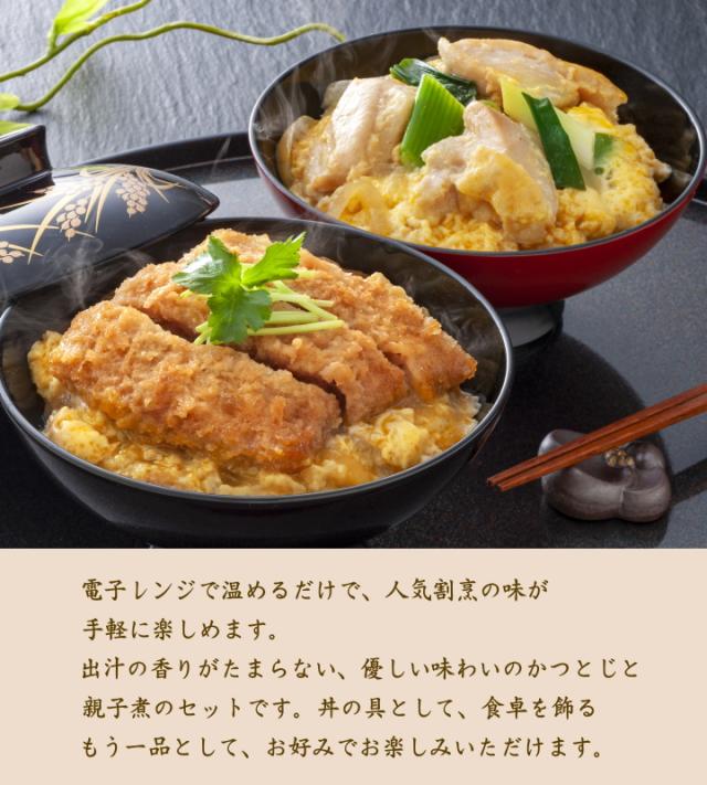 かつ丼・親子丼セット