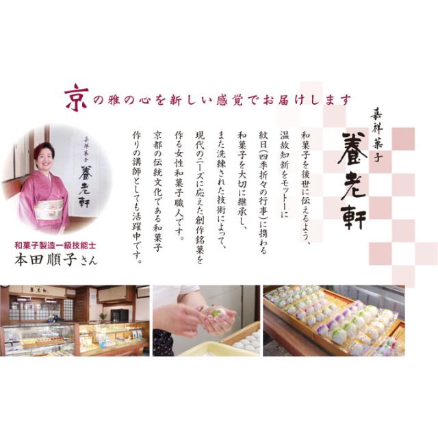 京都 養老軒 香ばし蜜芋ぱふぇ