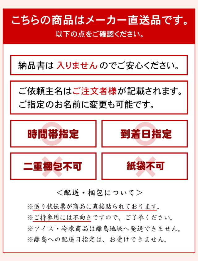 父の日注意事項