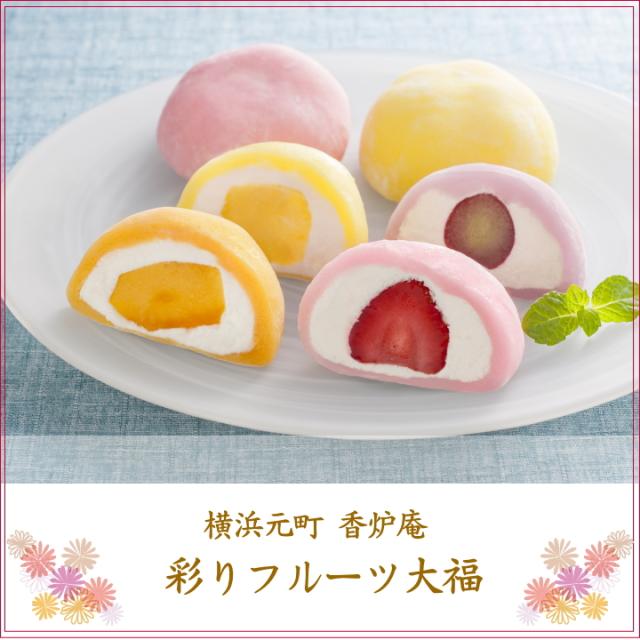 フルーツ大福 ギフト お礼 内祝い 贈り物