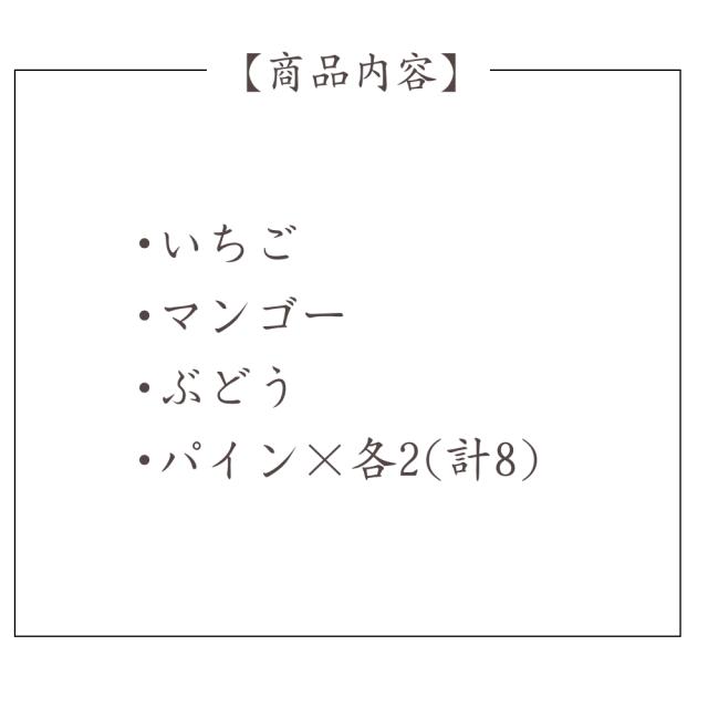 フルーツ大福 ギフト お礼 内祝い 贈り物