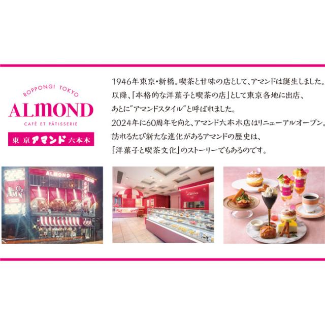 六本木アマンド あまおう苺のフラワーケーキ