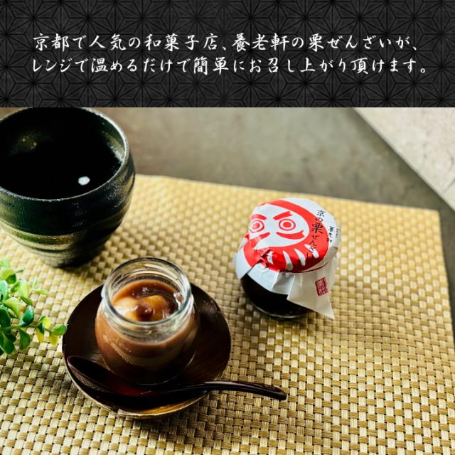 お歳暮 ギフト 贈り物 ぜんざい おしるこ