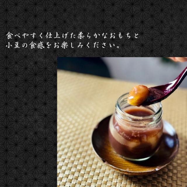 お歳暮 ギフト 贈り物 ぜんざい おしるこ