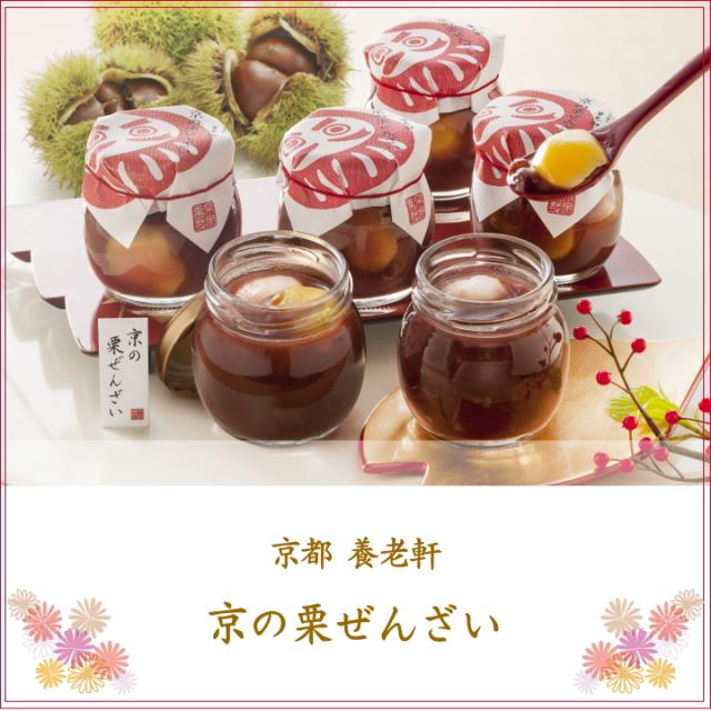 お歳暮 ギフト 贈り物 ぜんざい おしるこ