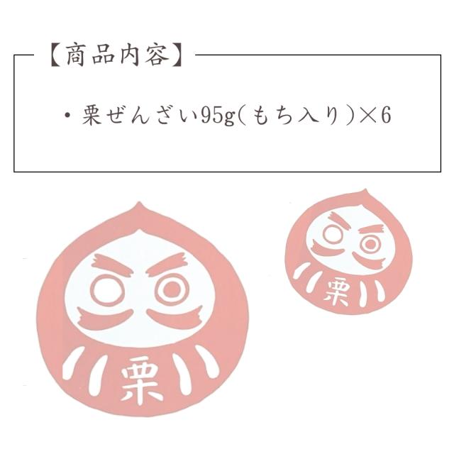 お歳暮 ギフト 贈り物 ぜんざい おしるこ