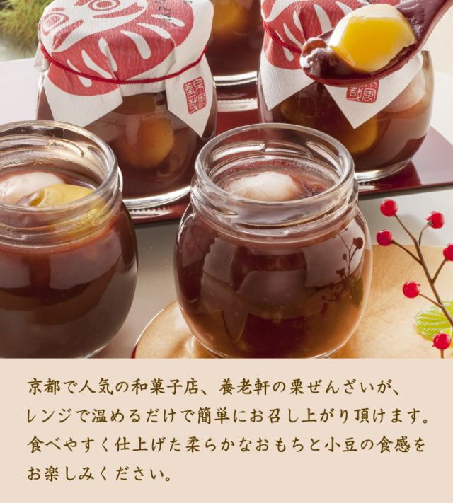 お歳暮 ギフト 贈り物 ぜんざい おしるこ