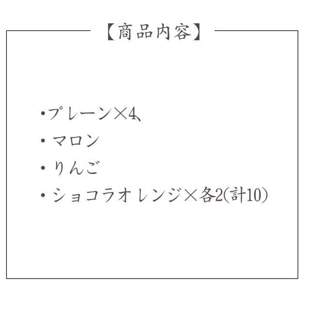 焼き菓子 ガレット