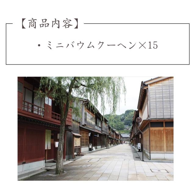 おいもスイーツ バウムクーヘン