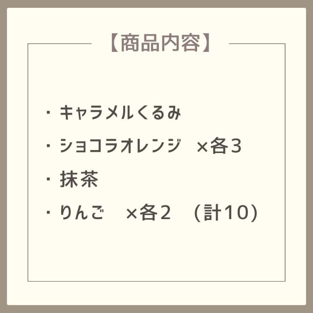焼き菓子 ガレット