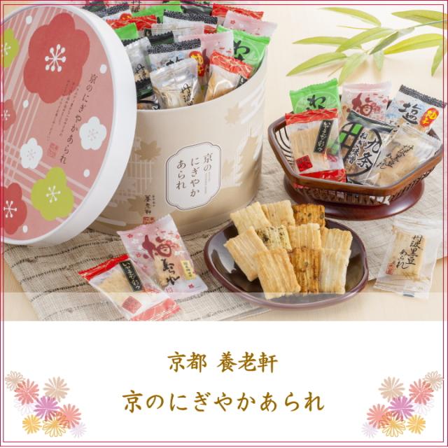 お煎餅 詰め合わせ 贈り物 お祝い 内祝い お礼