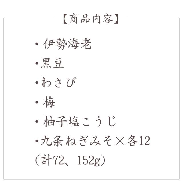 お煎餅 詰め合わせ 贈り物 お祝い 内祝い お礼