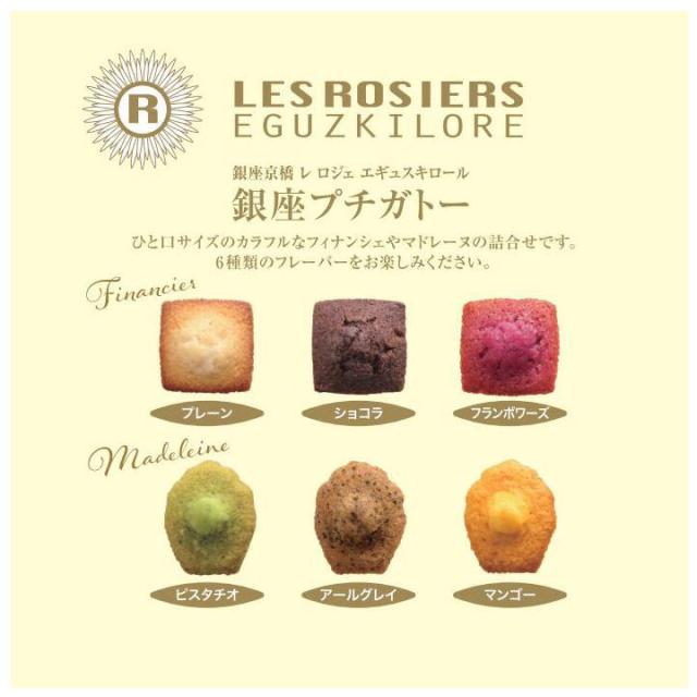 40個入り焼き菓子の詰め合わせセット。フィナンシェとガトーショコラのギフト