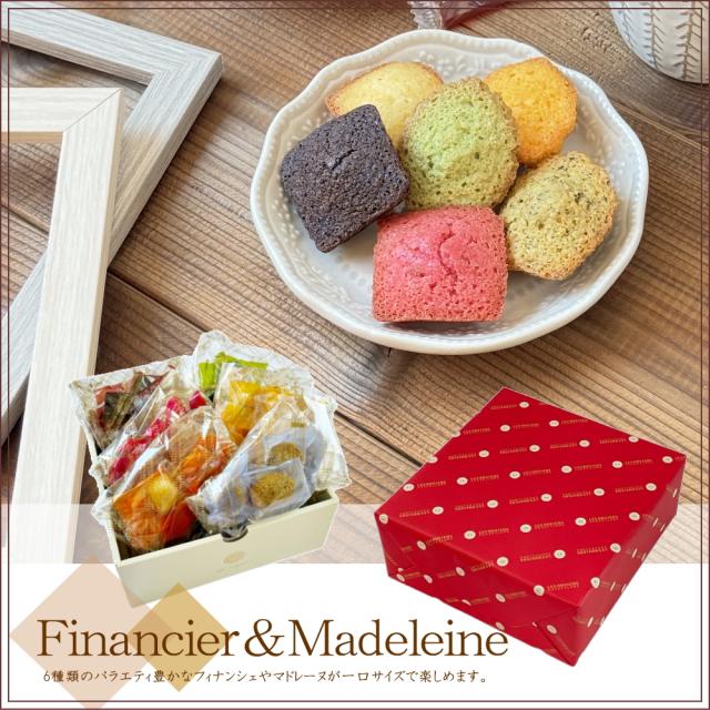 職場や退職の際のお礼におすすめ!銀座プチガトーの焼き菓子詰め合わせ40個入り。フィナンシェとガトーショコラのギフトセットを当日発送でお届けできます。