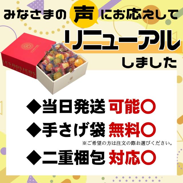 銀座プチガトーがリニューアルしました!当日発送が可能。手提げ袋を無料でお付けできます。二重梱包にも対応するようになりました。
