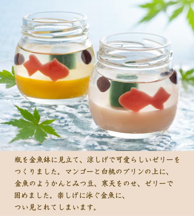 金魚 ゼリー詰め合わせ ギフト お中元 贈り物