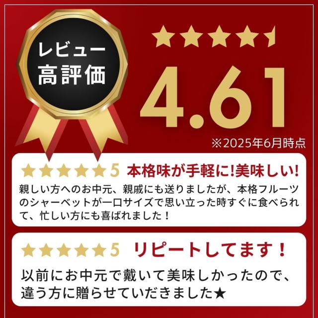お中元 夏ギフト アイス アイスクリーム 岡山の果物専門店 吉英フルーツのフルーツシャーベットギフト。メロン・桃・マンゴー入りのお中元や贈り物に最適。