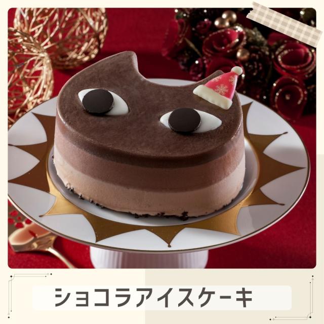 ショコラアイスケーキ 訳あり チョコレート スイーツ