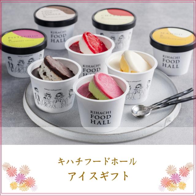 アイスクリーム ギフト お中元 贈り物