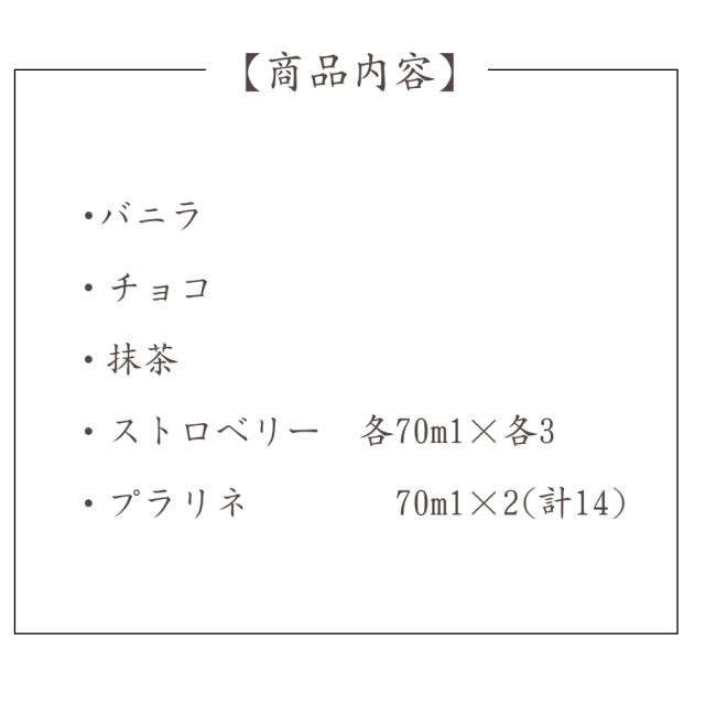 アイスクリーム ギフト お中元 贈り物
