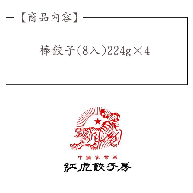 焼き餃子 惣菜 ギフト お中元 贈り物