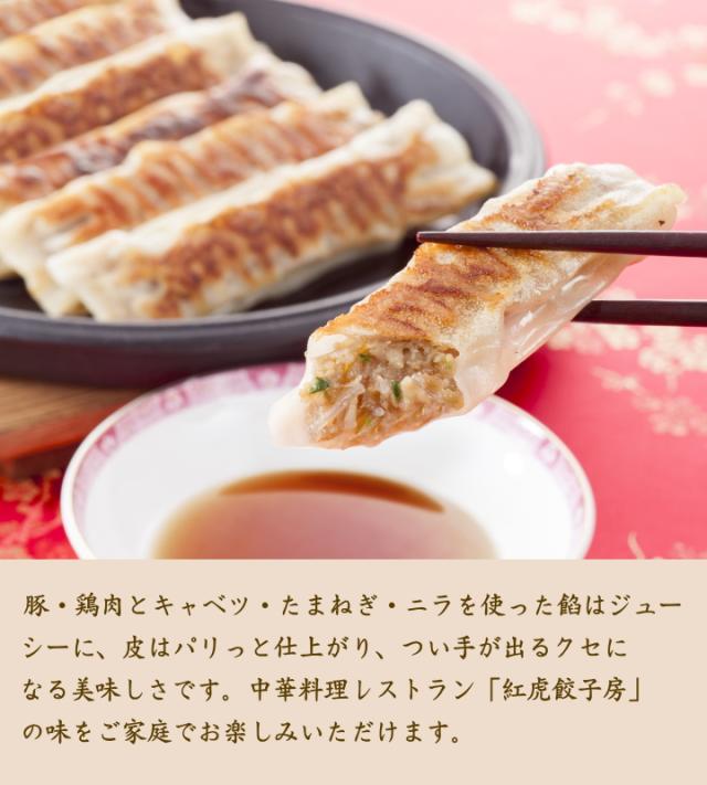 焼き餃子 惣菜 ギフト お中元 贈り物