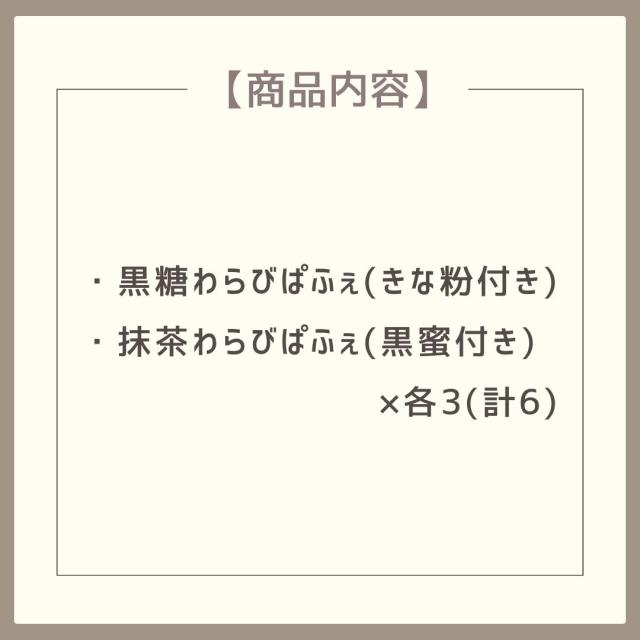 和スイーツ わらび餅 訳あり 和菓子 スイーツ