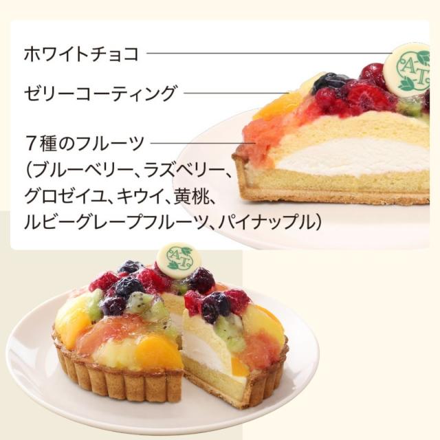フルーツタルト 訳あり ケーキ スイーツ