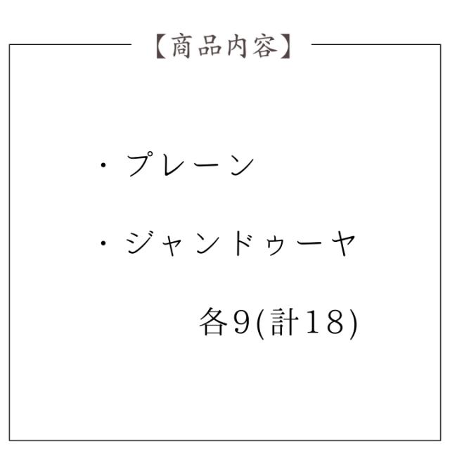 銀座京橋 レ ロジェ エギュスキロール