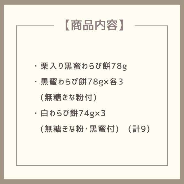 京の黒蜜わらび餅 訳あり 和菓子 スイーツ