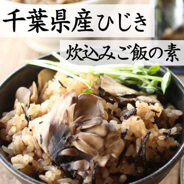 千葉県 房の駅 道の駅 まじっくひじき テレビで紹介