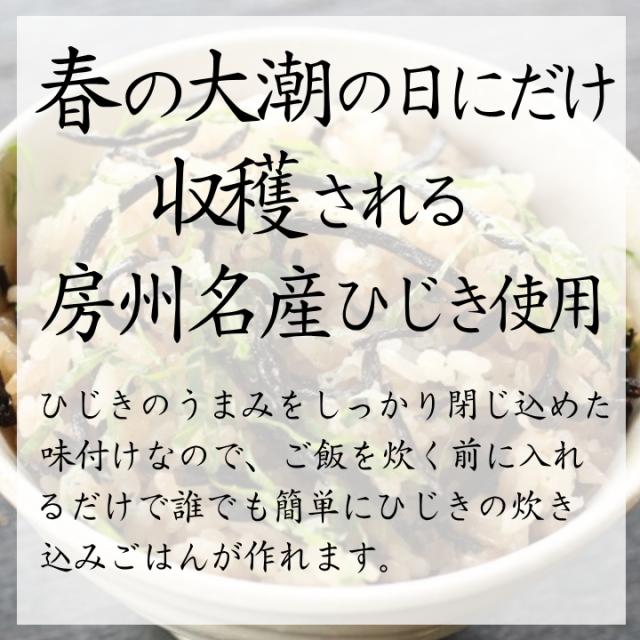 千葉県 房の駅 道の駅 まじっくひじき テレビで紹介